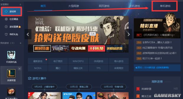 饥荒TGP联机版MOD怎么下载使用_饥荒TGP版MOD下载使用图文教程