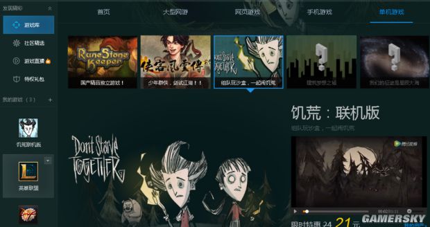 饥荒TGP联机版MOD怎么下载使用_饥荒TGP版MOD下载使用图文教程