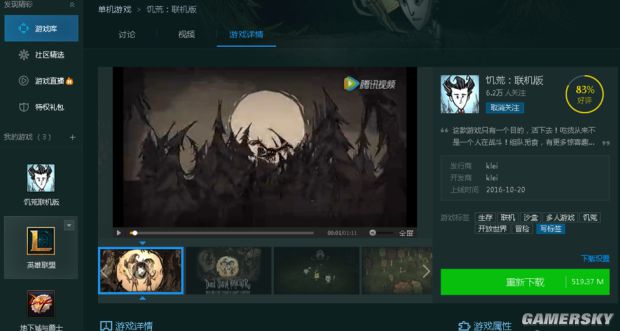 饥荒TGP联机版MOD怎么下载使用_饥荒TGP版MOD下载使用图文教程