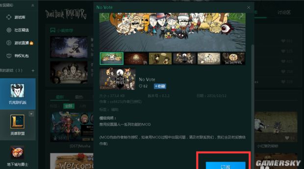 饥荒TGP联机版MOD怎么下载使用_饥荒TGP版MOD下载使用图文教程