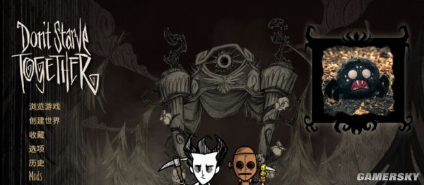 饥荒TGP联机版MOD怎么下载使用_饥荒TGP版MOD下载使用图文教程