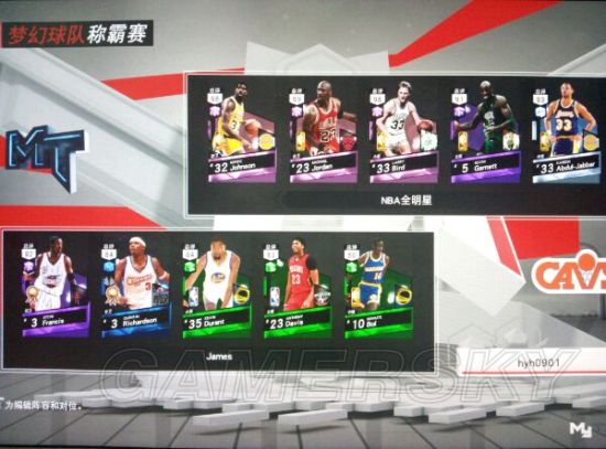 NBA2K17MT争霸赛玩法攻略_NBA2K17历史争霸赛球员推荐与得分技巧