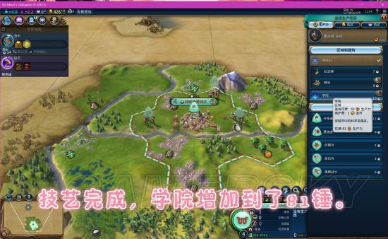 文明6区域生产力有什么效果_文明6区域生产力效果分析与影响