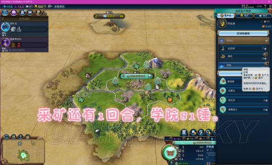 文明6区域生产力有什么效果_文明6区域生产力效果分析与影响