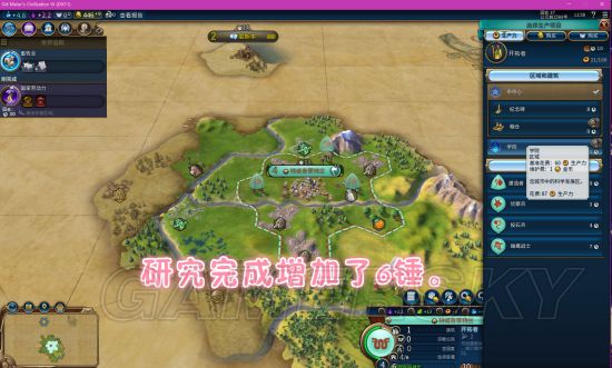 文明6区域生产力有什么效果_文明6区域生产力效果分析与影响