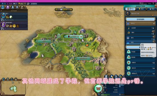 文明6区域生产力有什么效果_文明6区域生产力效果分析与影响