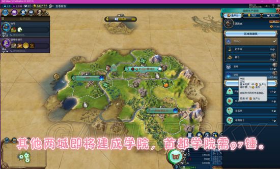 文明6区域生产力有什么效果_文明6区域生产力效果分析与影响