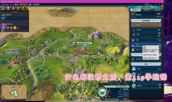 文明6区域生产力有什么效果_文明6区域生产力效果分析与影响