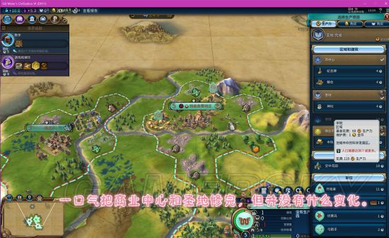 文明6区域生产力有什么效果_文明6区域生产力效果分析与影响