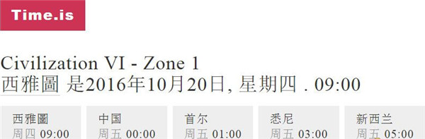 ����6�й�ʲôʱ�����_����6����������ʱ�����