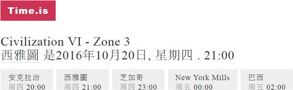 ����6�й�ʲôʱ�����_����6����������ʱ�����