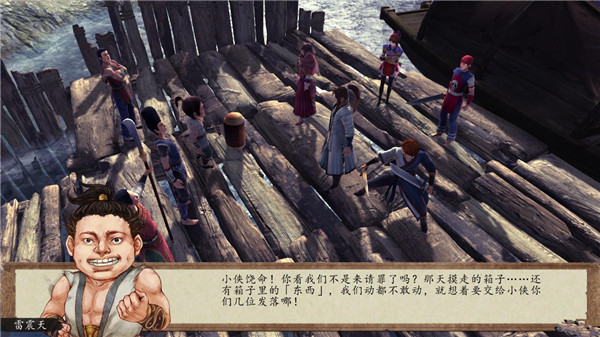 侠客风云传前传兰花拂穴手怎么解_侠客风云传前传传奇船匠的秘密任务图文攻略