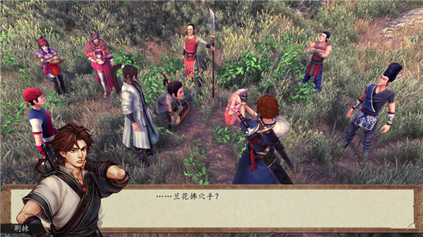 侠客风云传前传兰花拂穴手怎么解_侠客风云传前传传奇船匠的秘密任务图文攻略