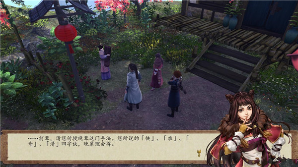 侠客风云传前传兰花拂穴手怎么解_侠客风云传前传传奇船匠的秘密任务图文攻略