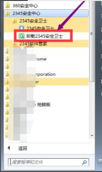 2345��ȫ��ʿ