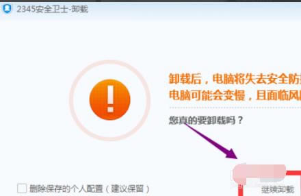 2345��ȫ��ʿ