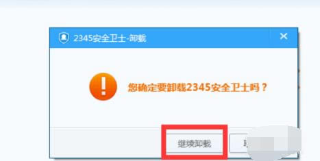 2345��ȫ��ʿ