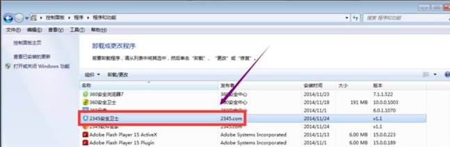 2345��ȫ��ʿ