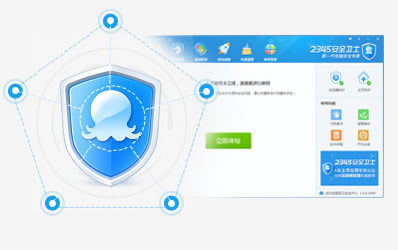 2345��ȫ��ʿ