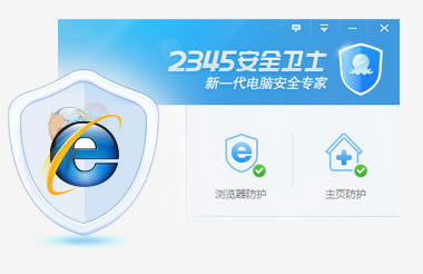 2345��ȫ��ʿ