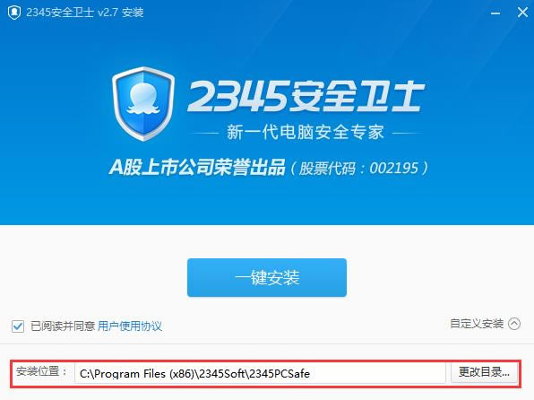 2345��ȫ��ʿ