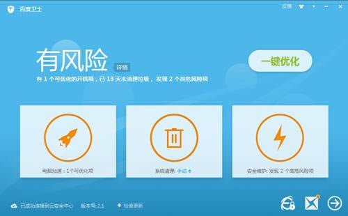 360��ȫ��ʿ�������_360��ȫ��ʿ����pc��ٷ����ء����°桿