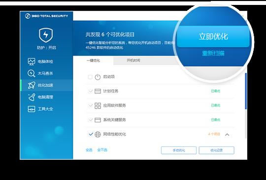 360��ȫ��ʿ���ʰ� �����