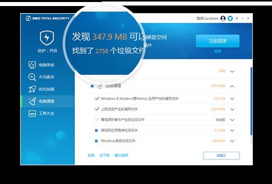360国际版下载_360安全卫士国际版中文官方下载