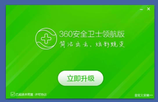 360��ȫ��ʿ���ʰ� �����