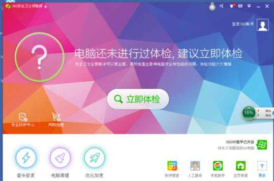 360��ȫ��ʿ���ʰ� �����