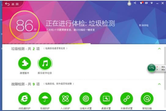 360��ȫ��ʿ���ʰ� �����