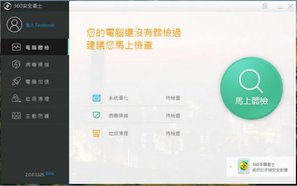 360��ȫ��ʿ���ʰ�