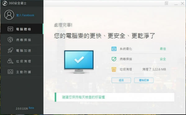 360��ȫ��ʿ���ʰ�