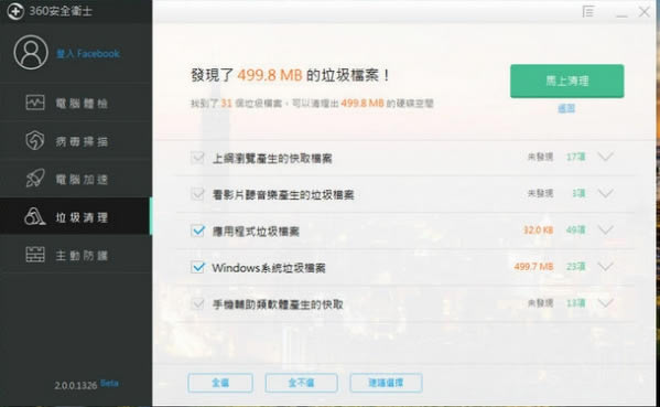 360��ȫ��ʿ���ʰ�