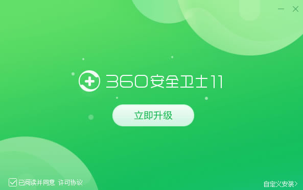 360安全卫士离线救灾版最新版_360安全卫士离线救灾版官方下载_360安全卫士离线救灾版v11.2.0.2001官方版