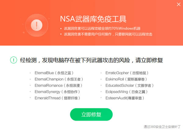 360��ȫ��ʿ���߾��ְ�