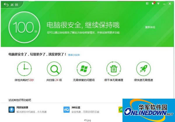 360��ȫ��ʿWin10��