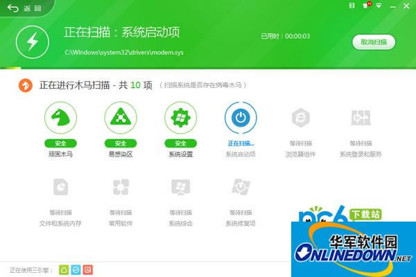 360��ȫ��ʿWin10��