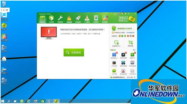 360��ȫ��ʿWin10��