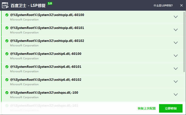 �ٶ���ʿLSP�޸���������_�ٶ���ʿLSP�޸�������ɫ��_�ٶ���ʿLSP�޸�����v1.0��ɫ��