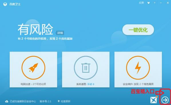 �ٶ���ʿ������ַ���ר��ٷ�����_�ٶ���ʿ������ַ���ר����ɫ������_�ٶ���ʿ������ַ���ר��v2.1.8.1114�ٷ���