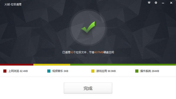 火绒互联网安全软件