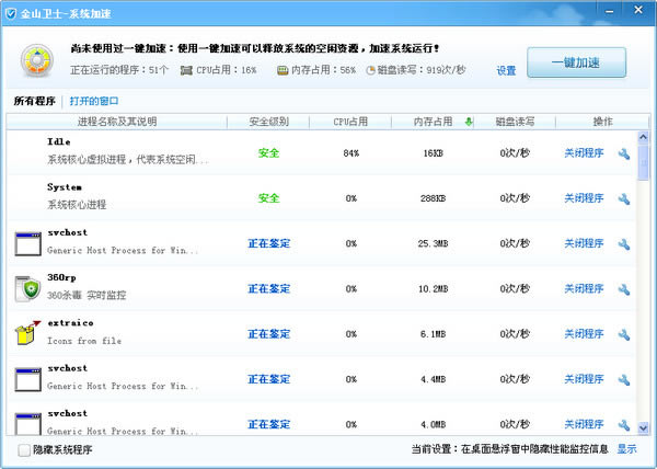 ��ɽ��ʿϵͳ������ɫ������_��ɽ��ʿϵͳ���ٹٷ�����_��ɽ��ʿϵͳ����4.7.3.3348