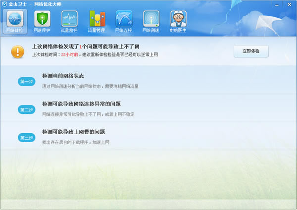 ��ɽ��ʿ�����Ż���ʦ��ɫ������_��ɽ��ʿ�����Ż���ʦ�ٷ�����_��ɽ��ʿ�����Ż���ʦ4.7.3.3367