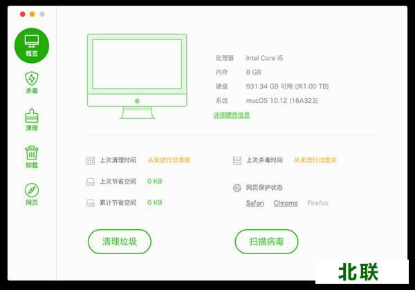 36o��ȫ��ʿmac���������2021