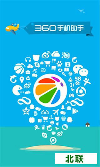 360�ֻ����ְ�׿����԰�ٷ�����2021