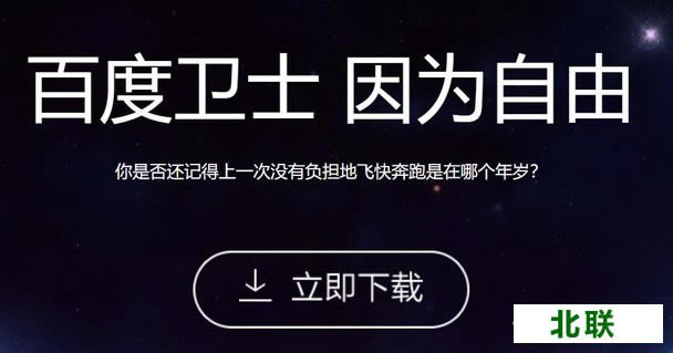 �ٶ���ʿ���԰����عٷ�����V8.2��