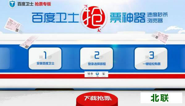 �ٶ���ʿ��Ʊ������2017�ٷ�����ר��