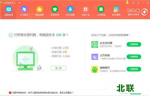 360��ȫ��ʿ�ٷ������԰�����2021����