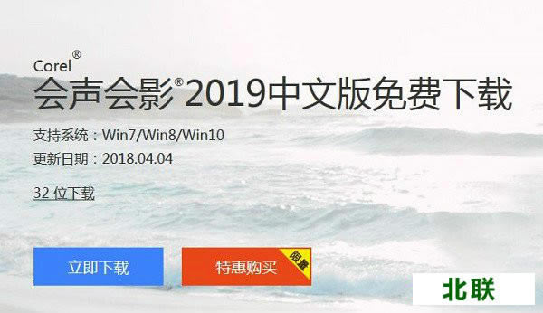 会声会影官网免费下载2021中文版